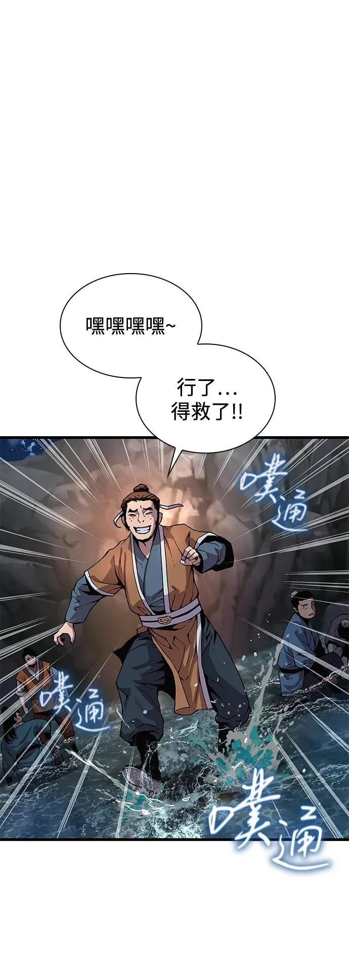 第41话 第一关卡（1）65