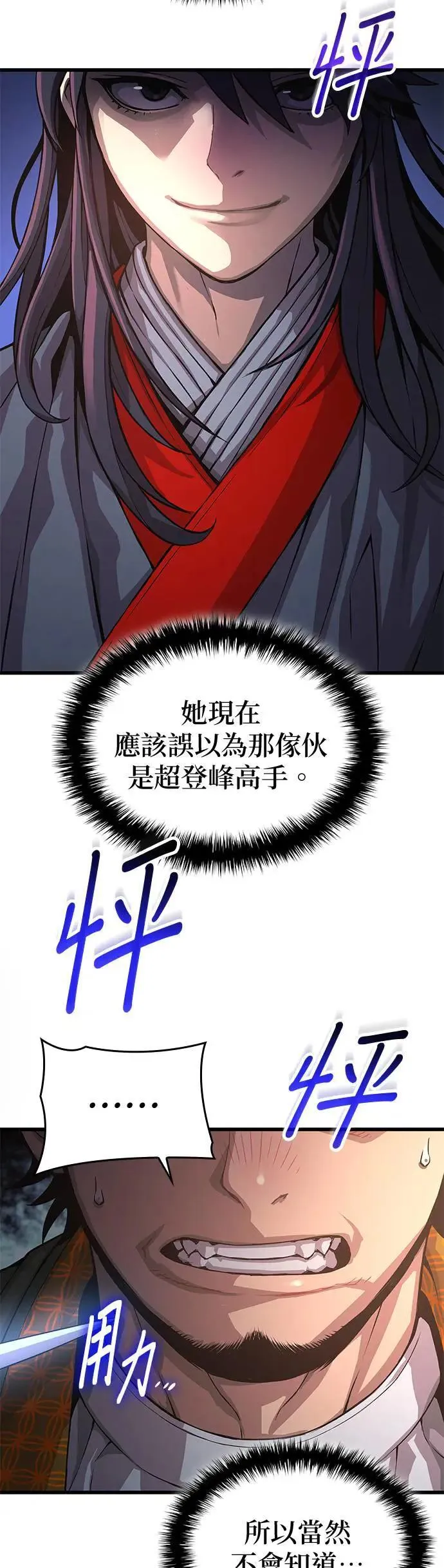 第29话. 牺牲7