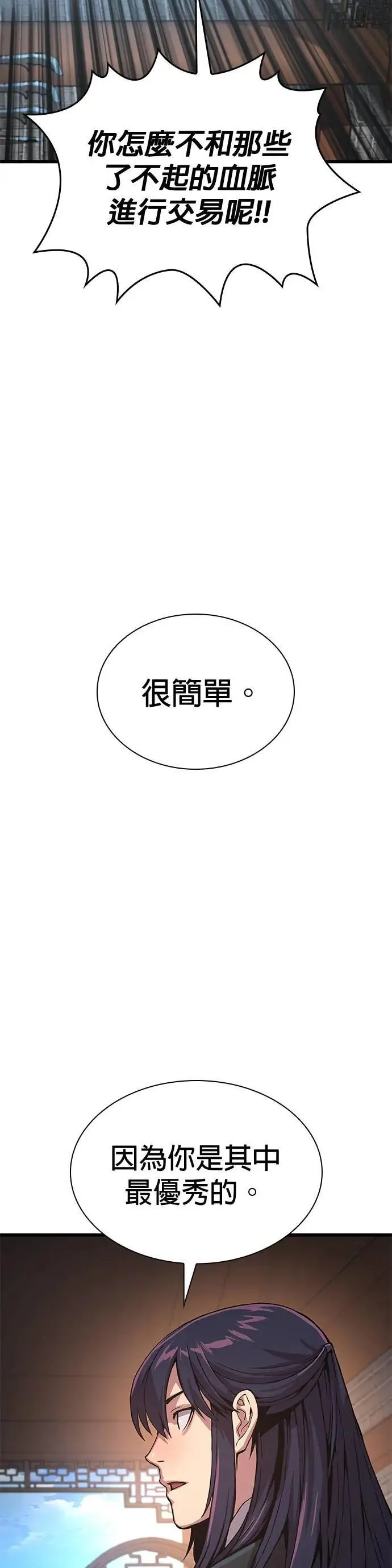 第26话. 交易35