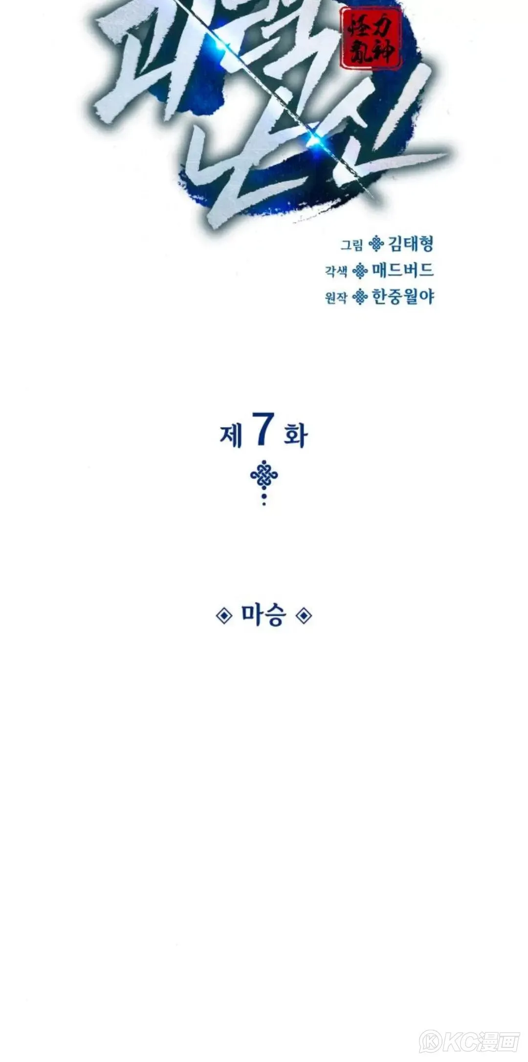 第07话18