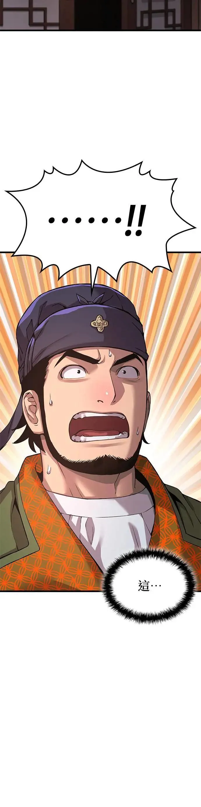 第25话. 武才4