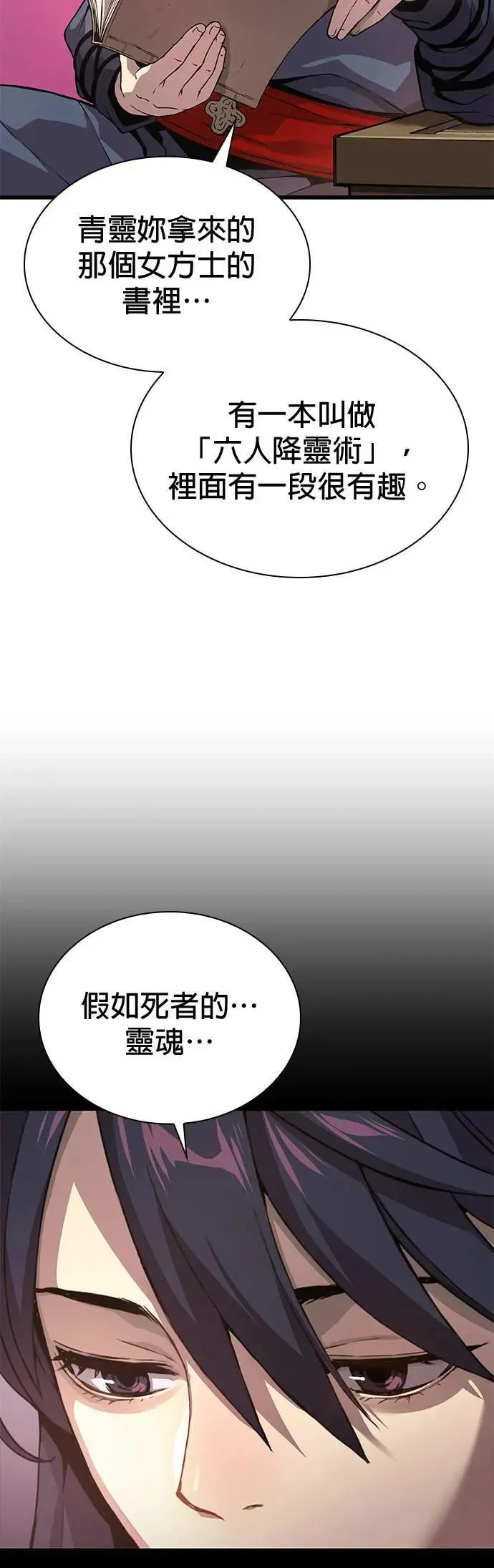 第28话. 夏彩琳36