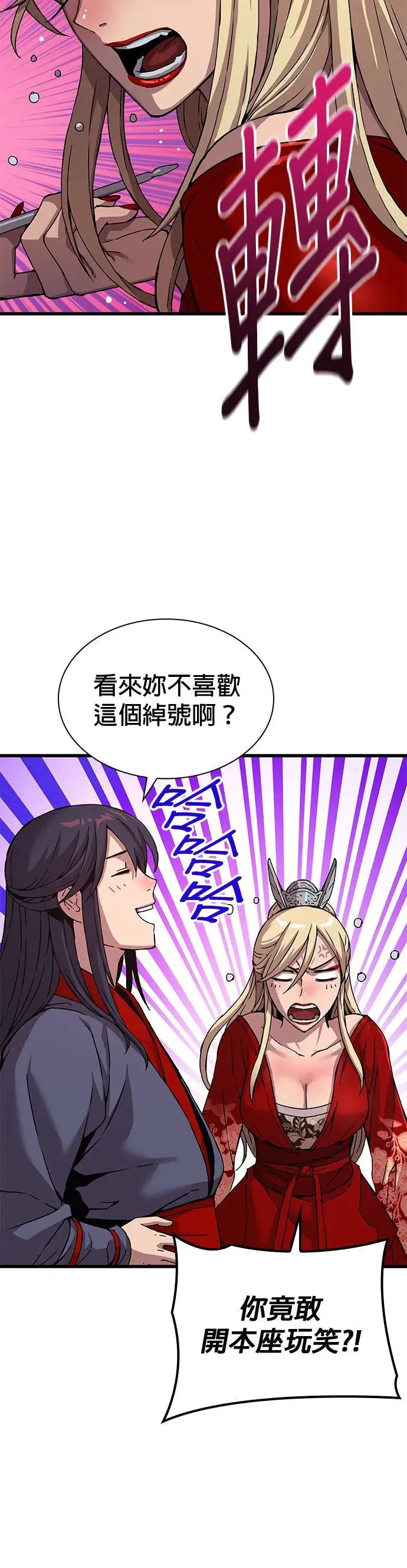 第14话. 着式11