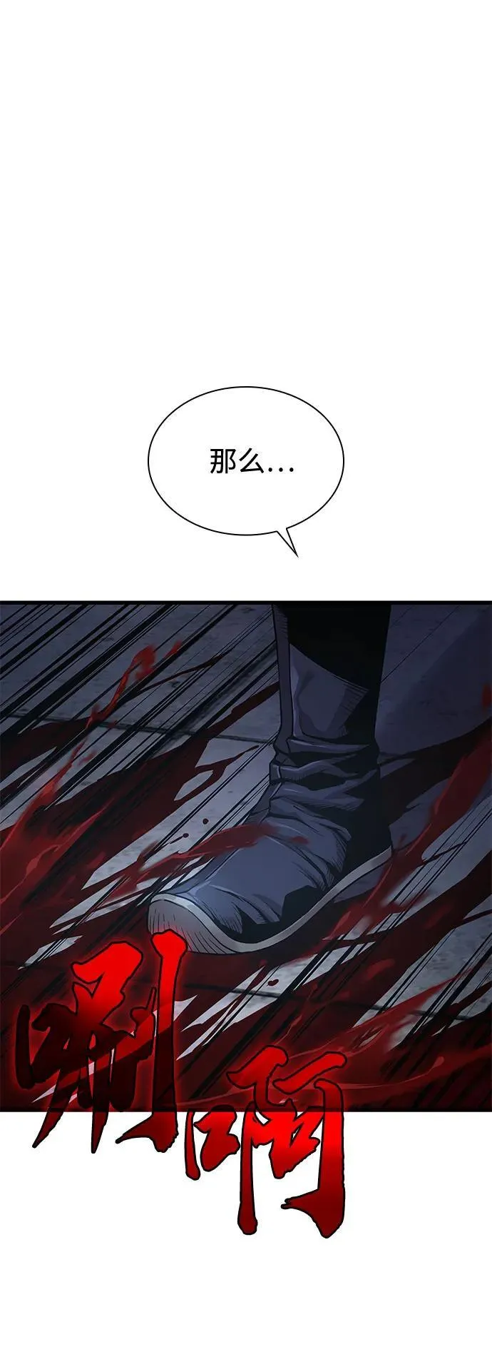 第36话 方士的资质119