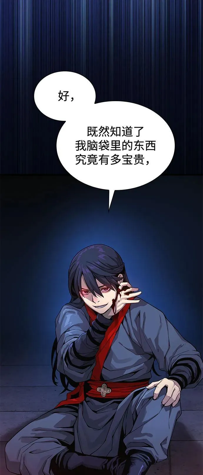 第37话 月之剑90