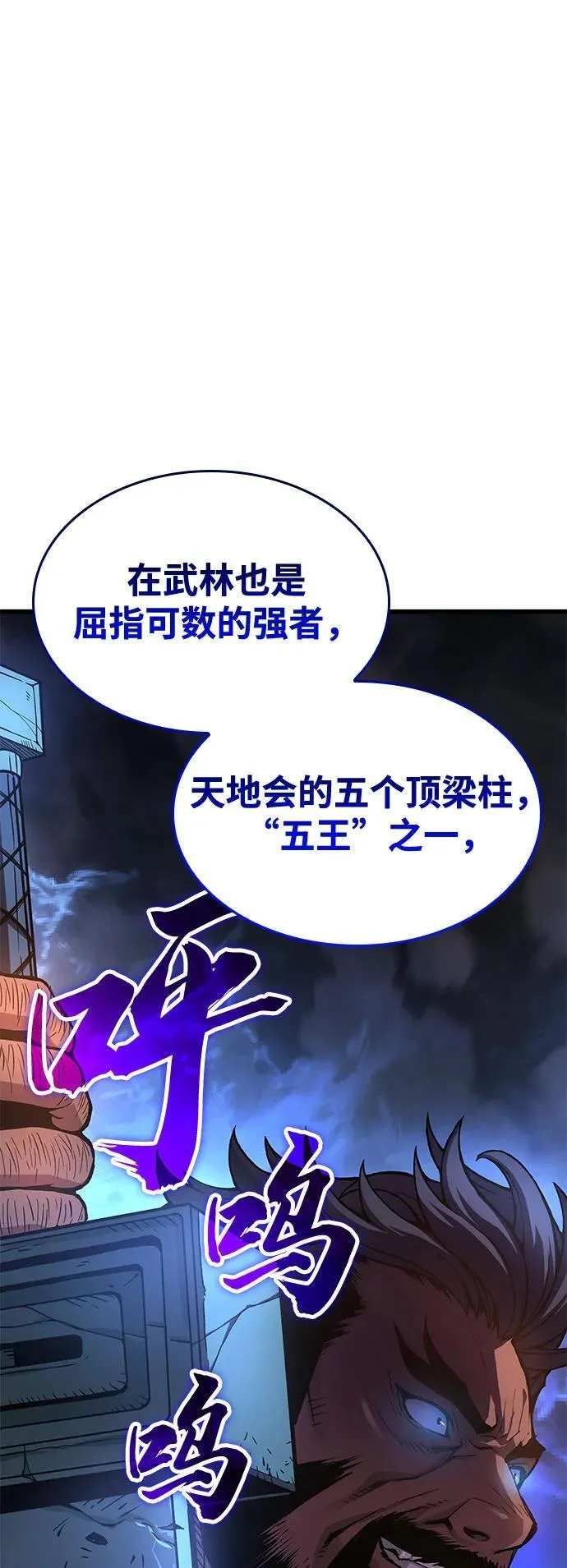 第34话 天地会103