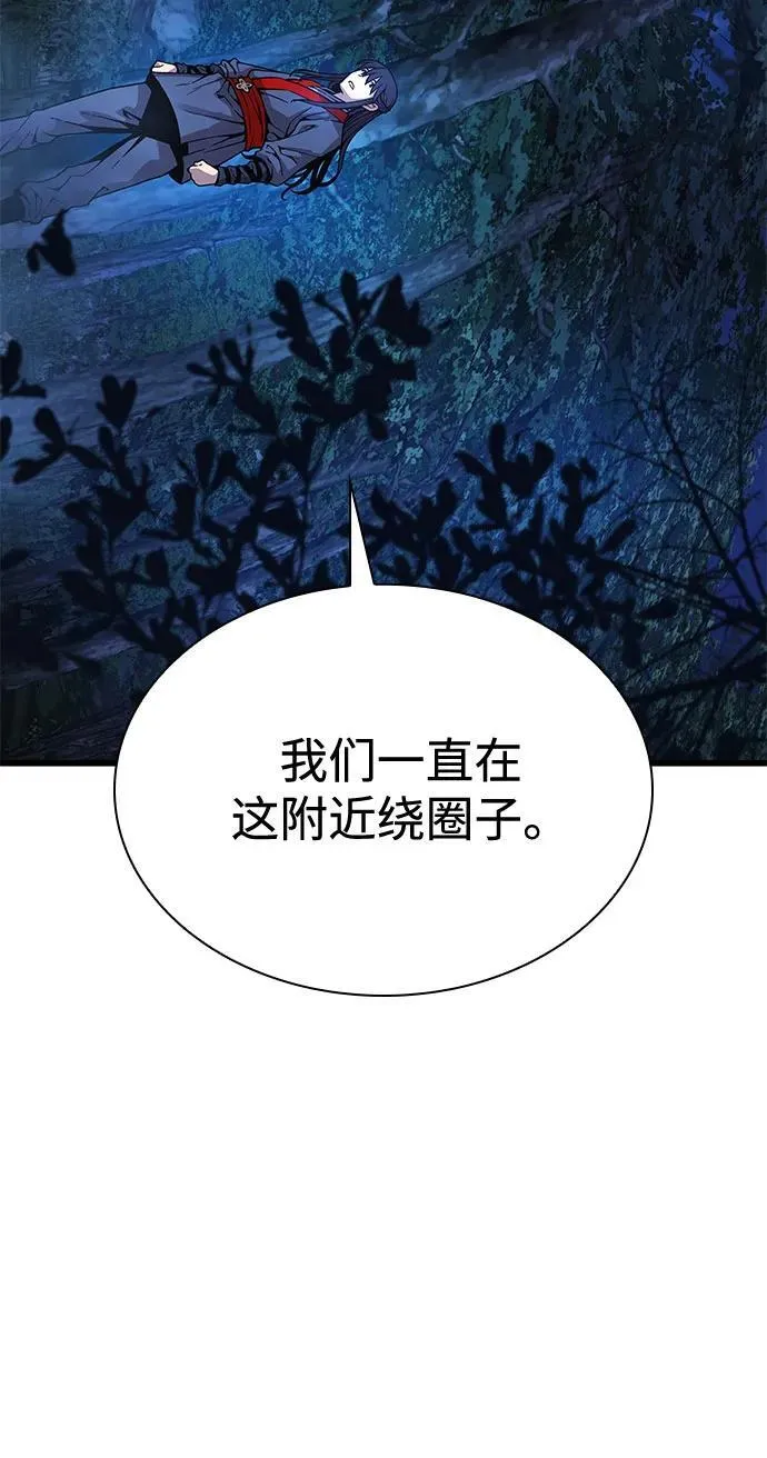 第38话 逃跑77