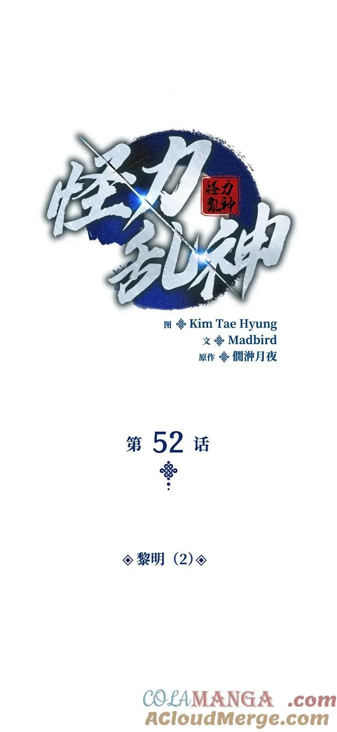 第52话 黎明（2）56