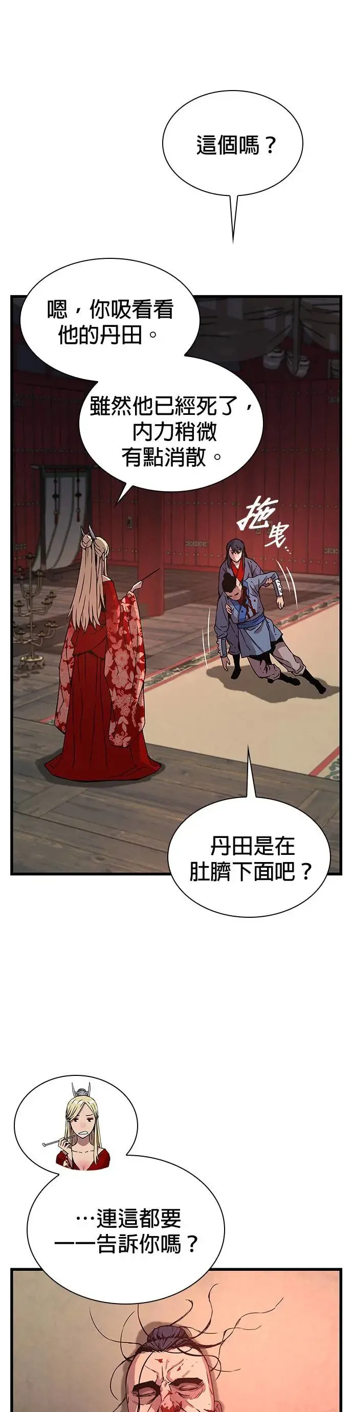 第14话. 着式48