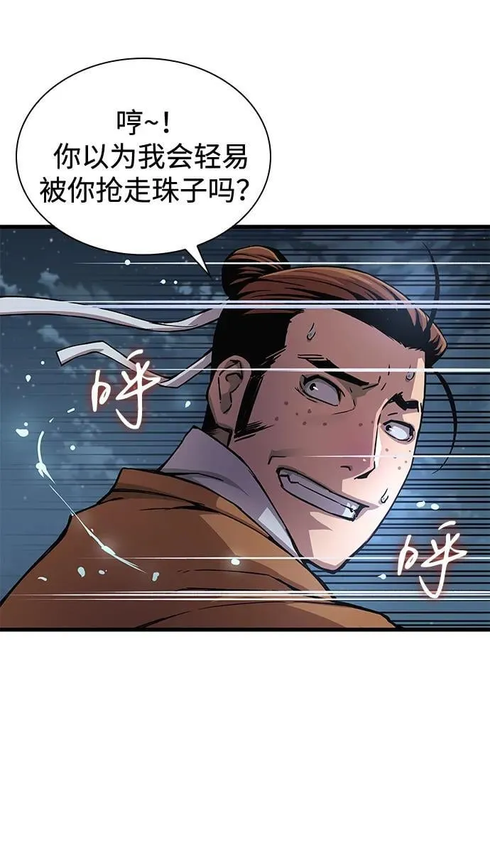 第41话 第一关卡（1）70