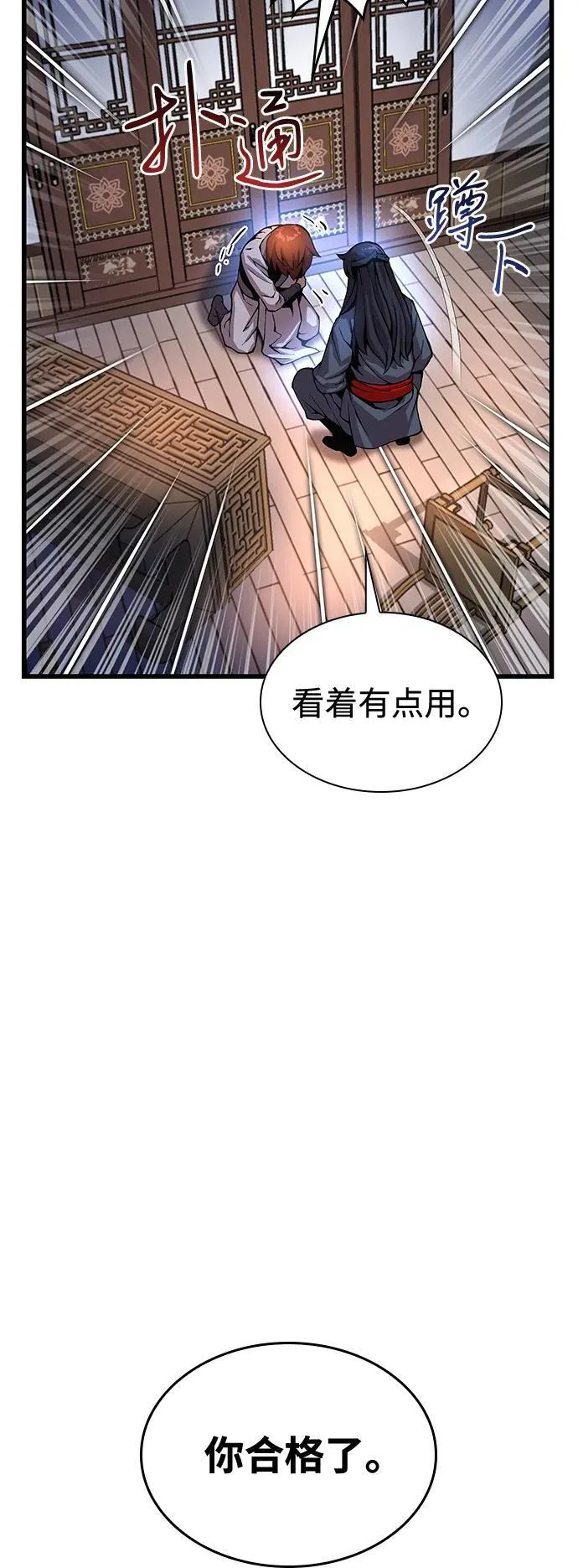 第56话 杀性78