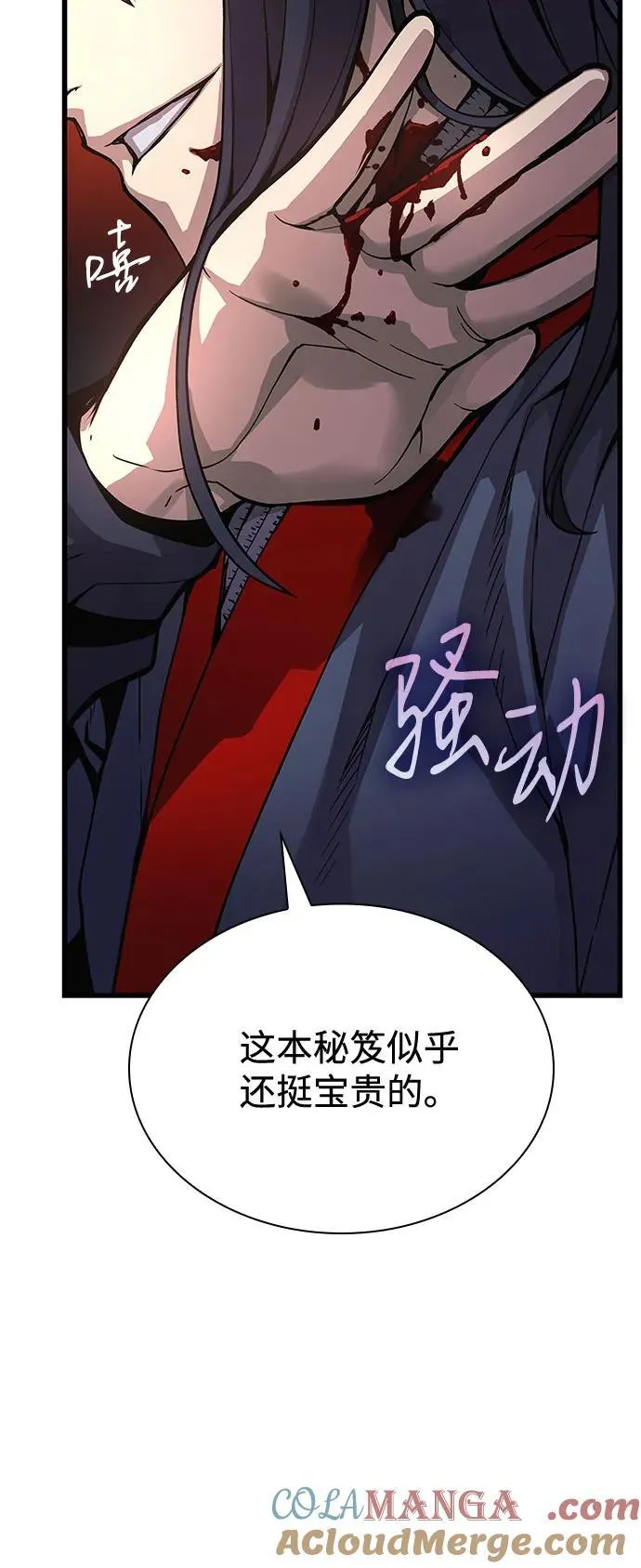 第37话 月之剑88