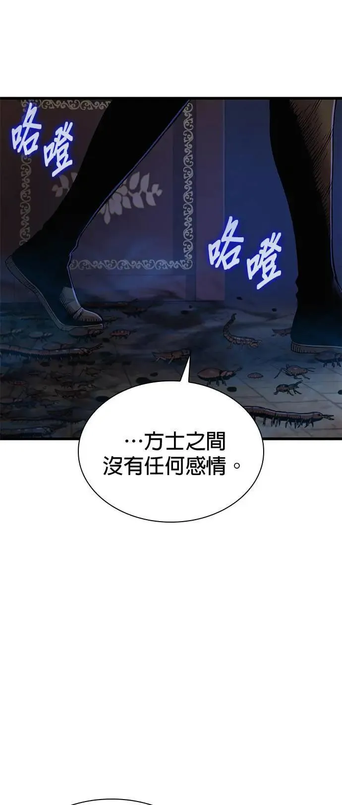 第21话. 犰狳与朔(1)9