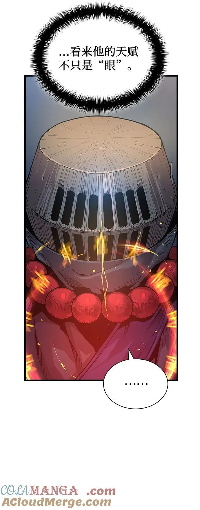 第36话 方士的资质56