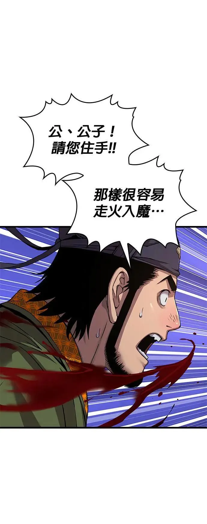 第19话. 死气(1)51