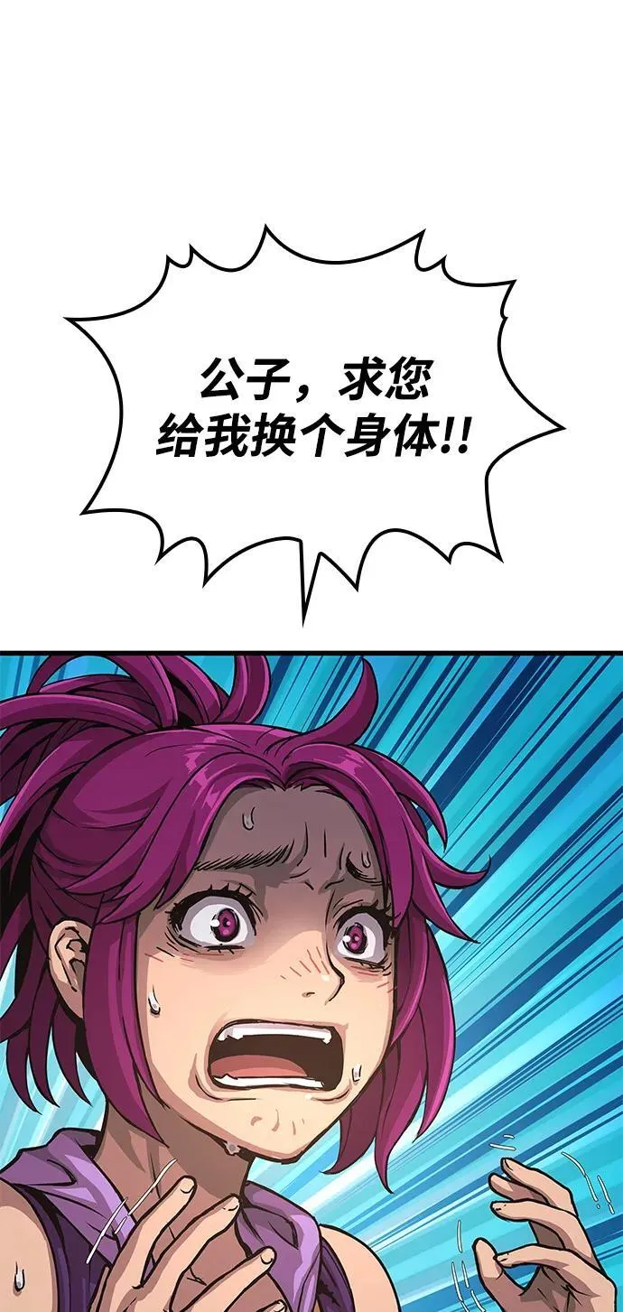 第31话 苏醒的庄主3