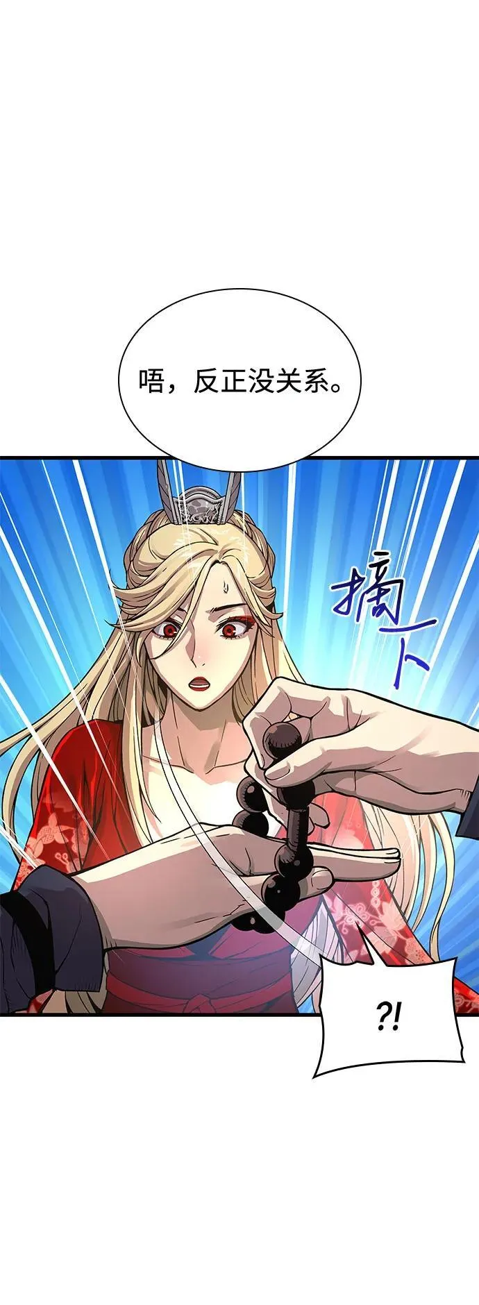 第39话 徒弟49