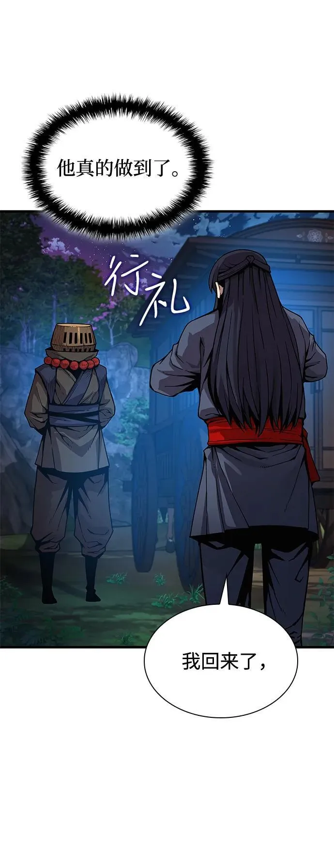 第40话 尸血谷18