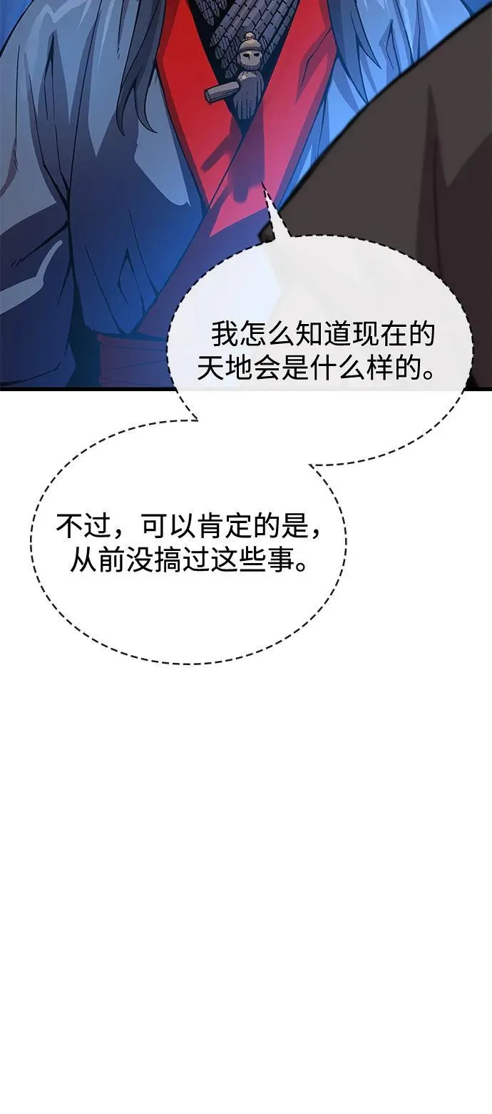 第41话 第一关卡（1）13