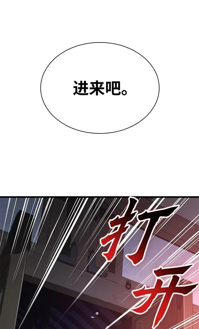 第31话 苏醒的庄主130