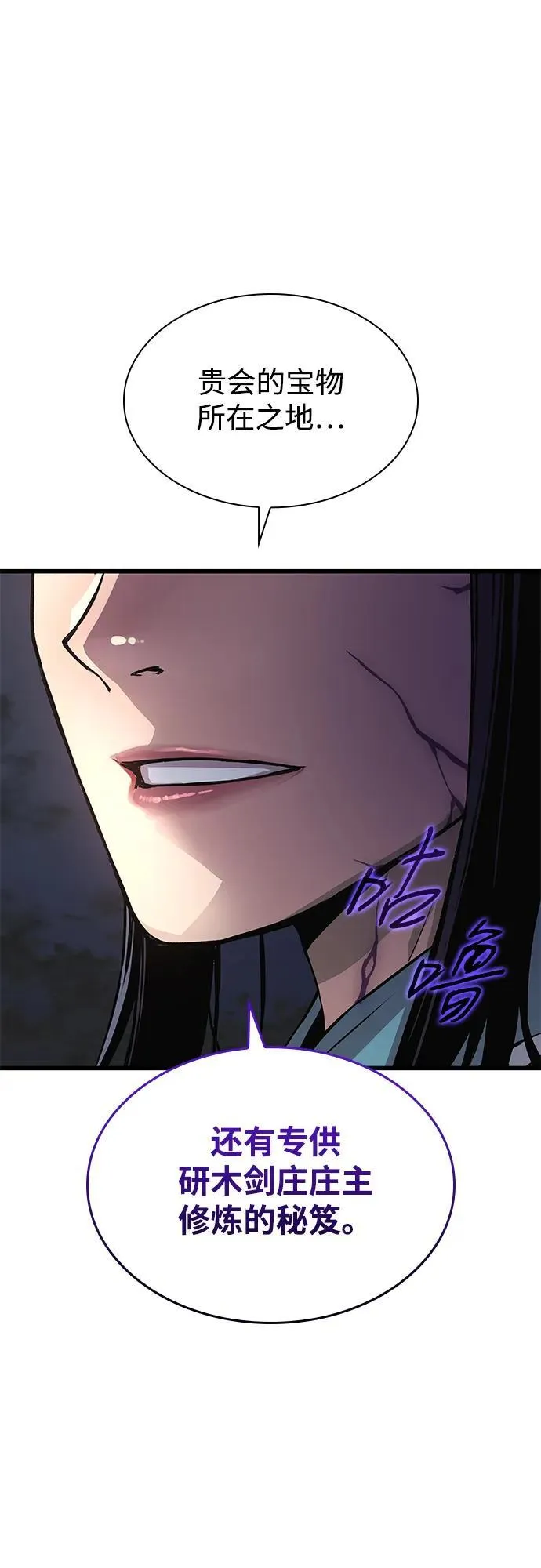 第35话 标记的存在82