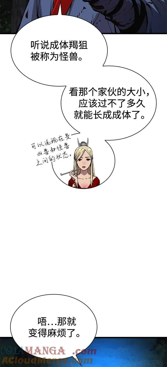 第46话 羯狙56