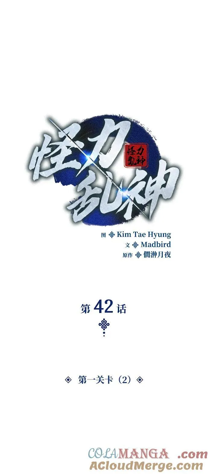 第42话 第一关卡（2）12