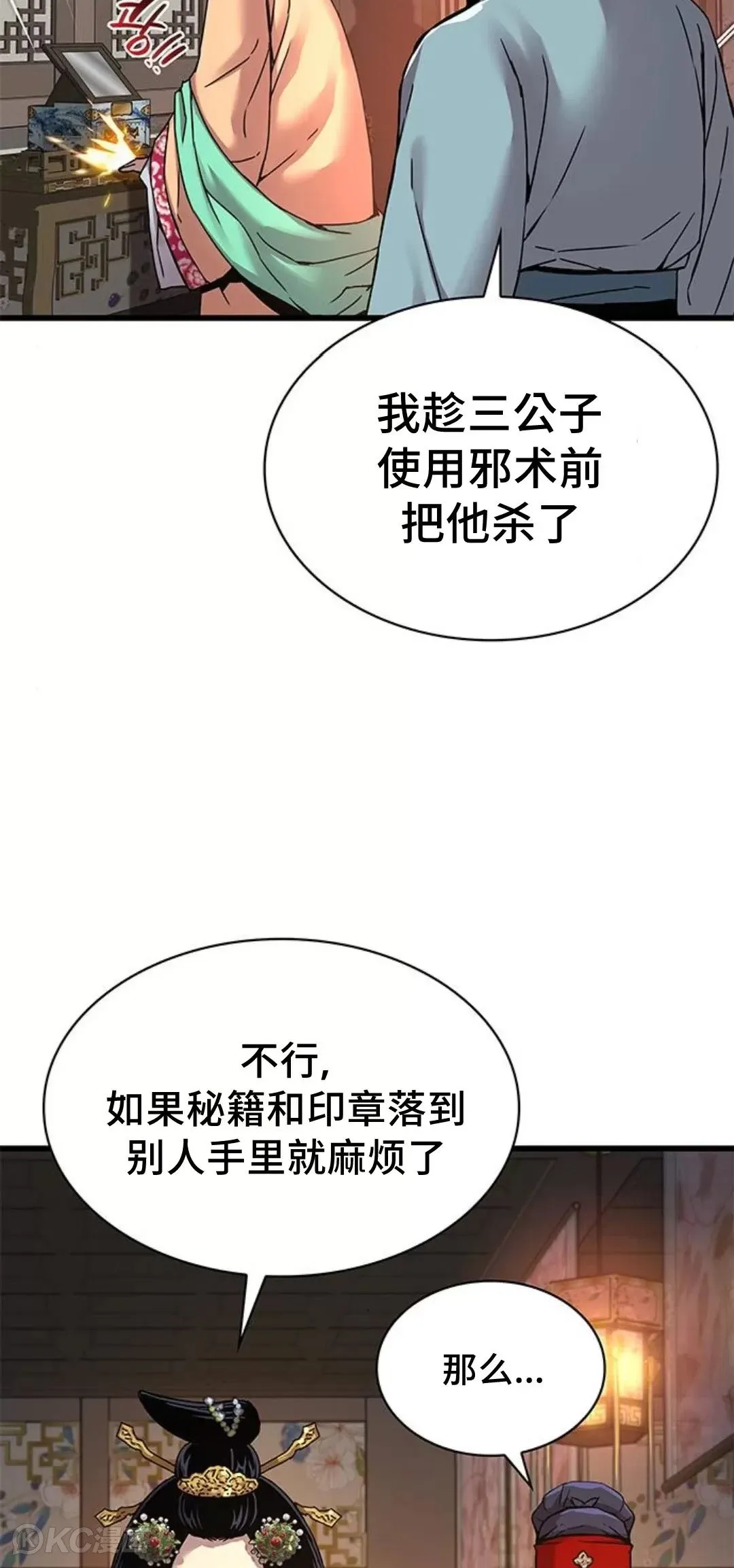 第08话68