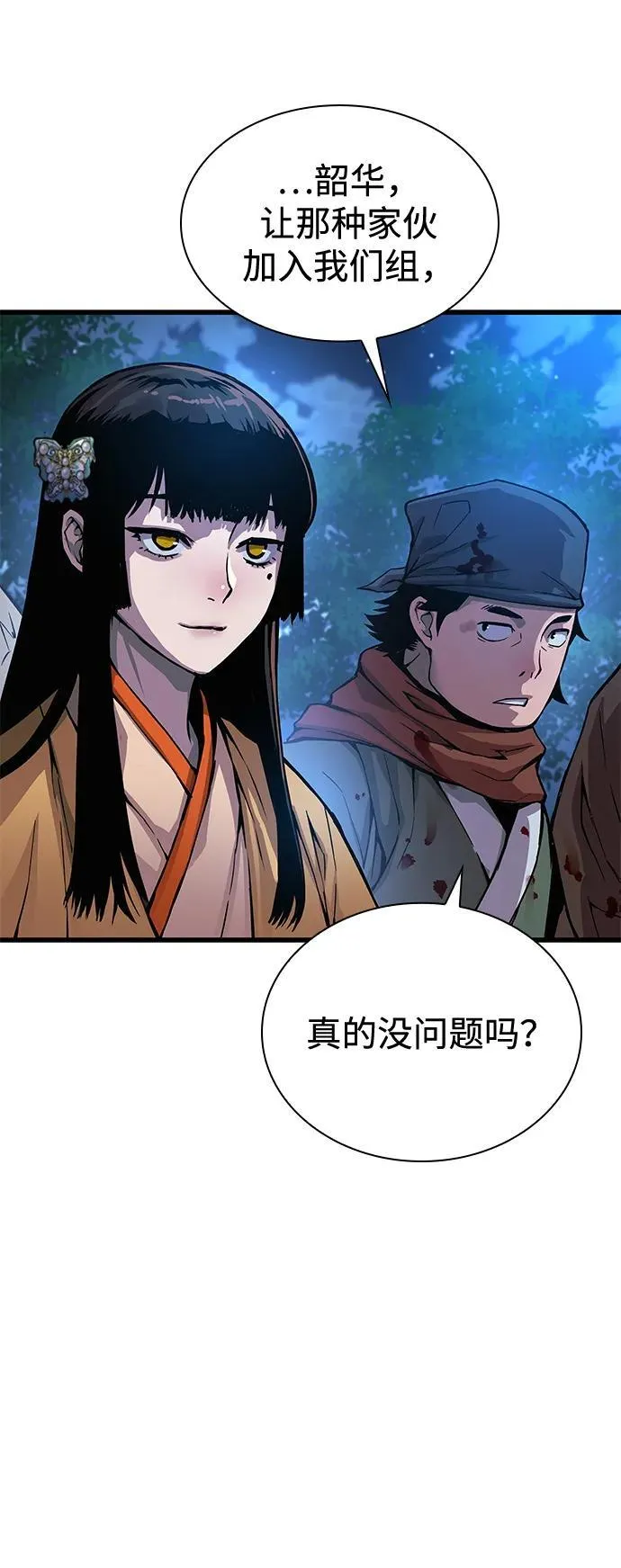 第43话 第二关卡79