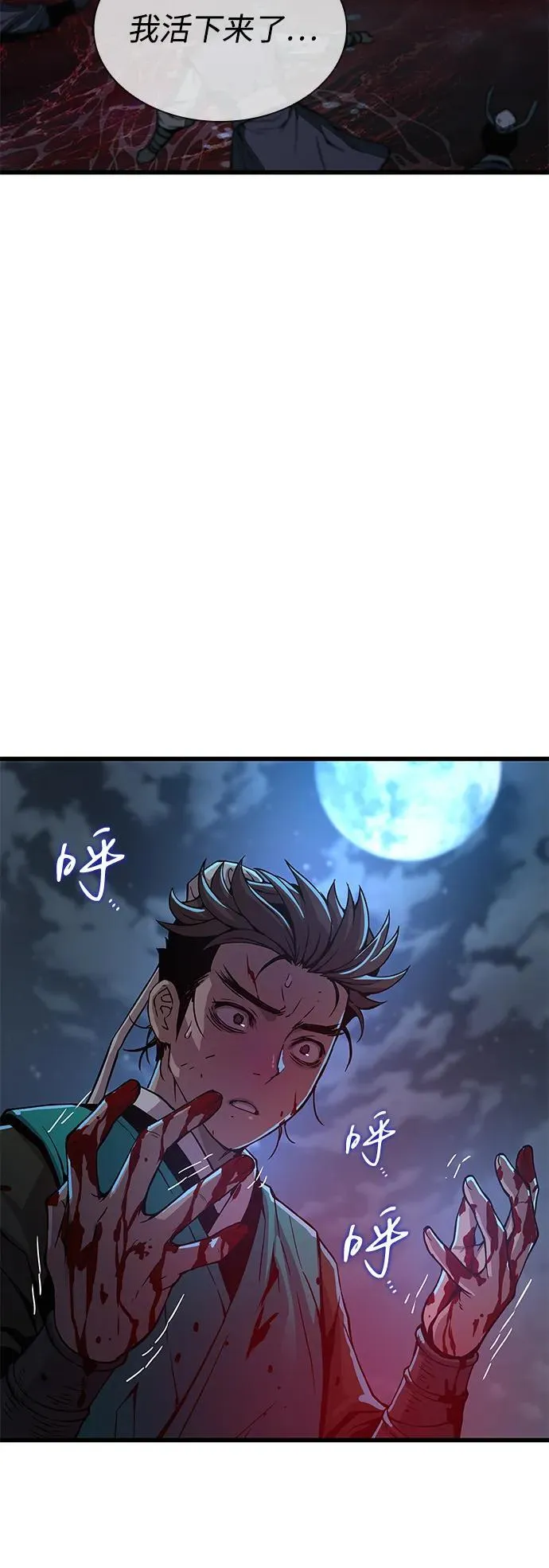 第42话 第一关卡（2）93