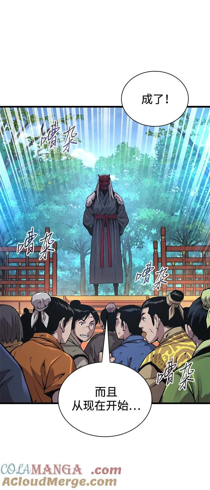 第54话 奋斗12