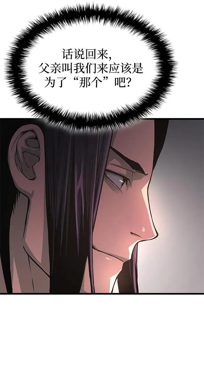第31话 苏醒的庄主121