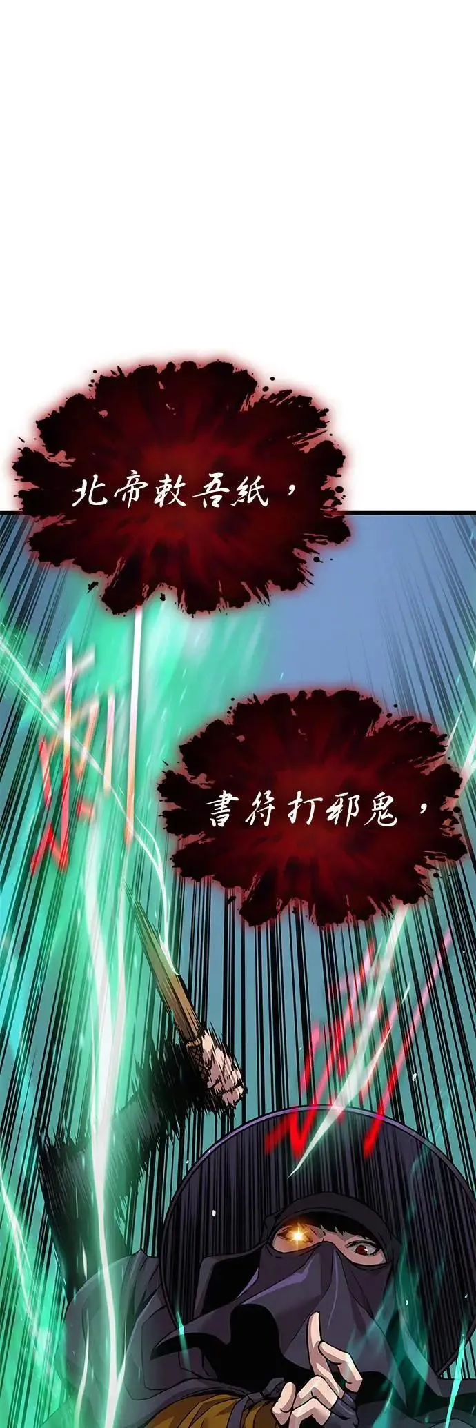 第19话. 死气(1)87