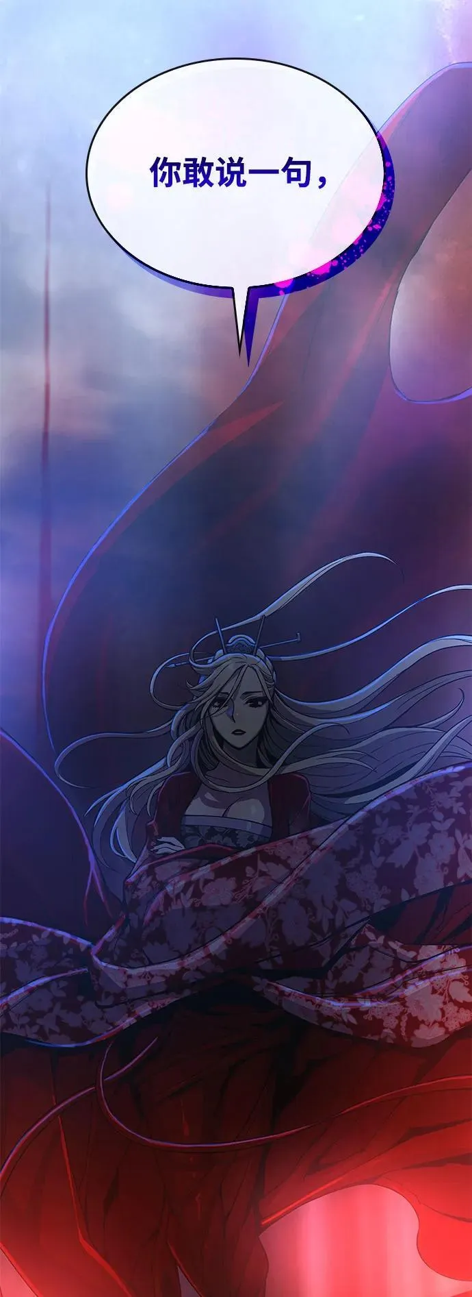 第36话 方士的资质109