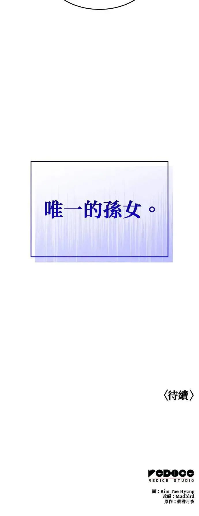 第27话. 高赞76