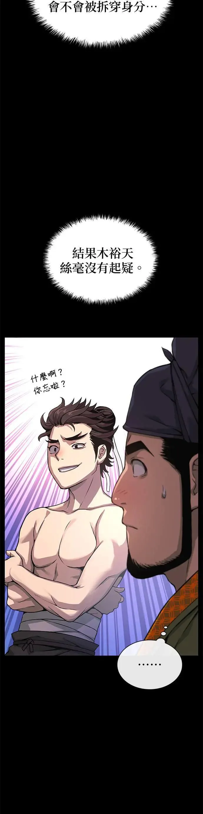 第26话. 交易53