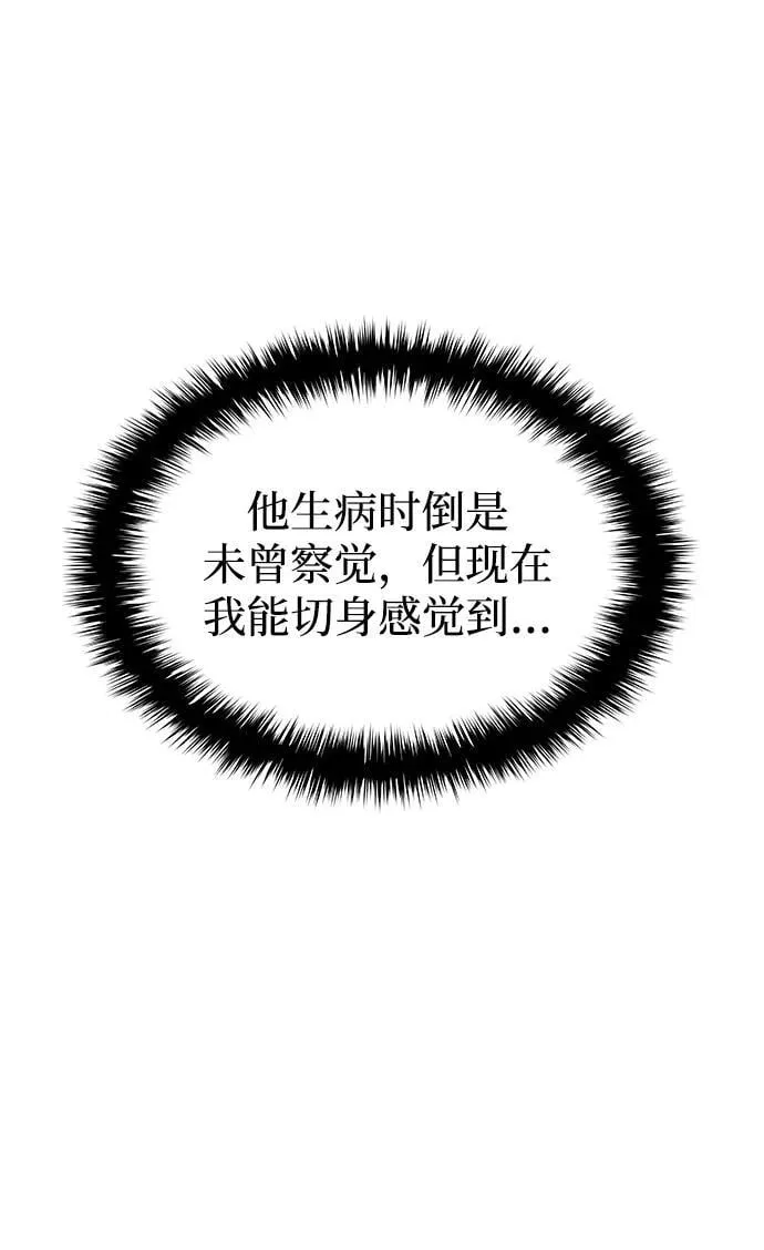 第31话 苏醒的庄主127