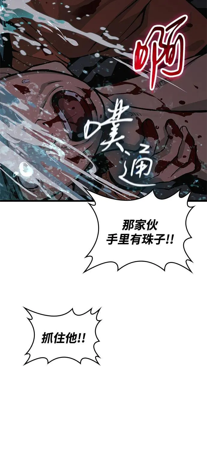 第42话 第一关卡（2）19