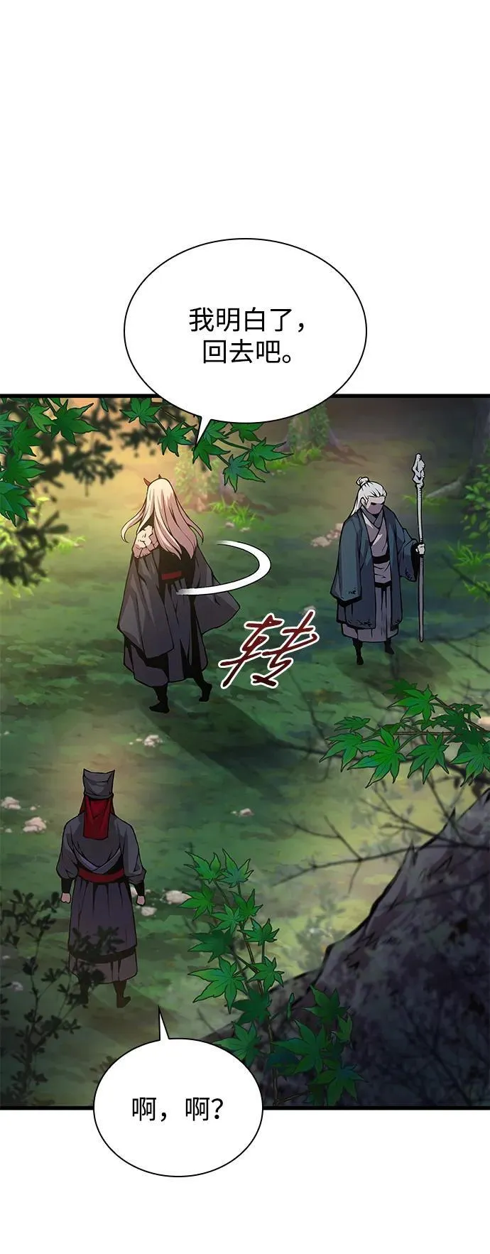 第53话 第一名38
