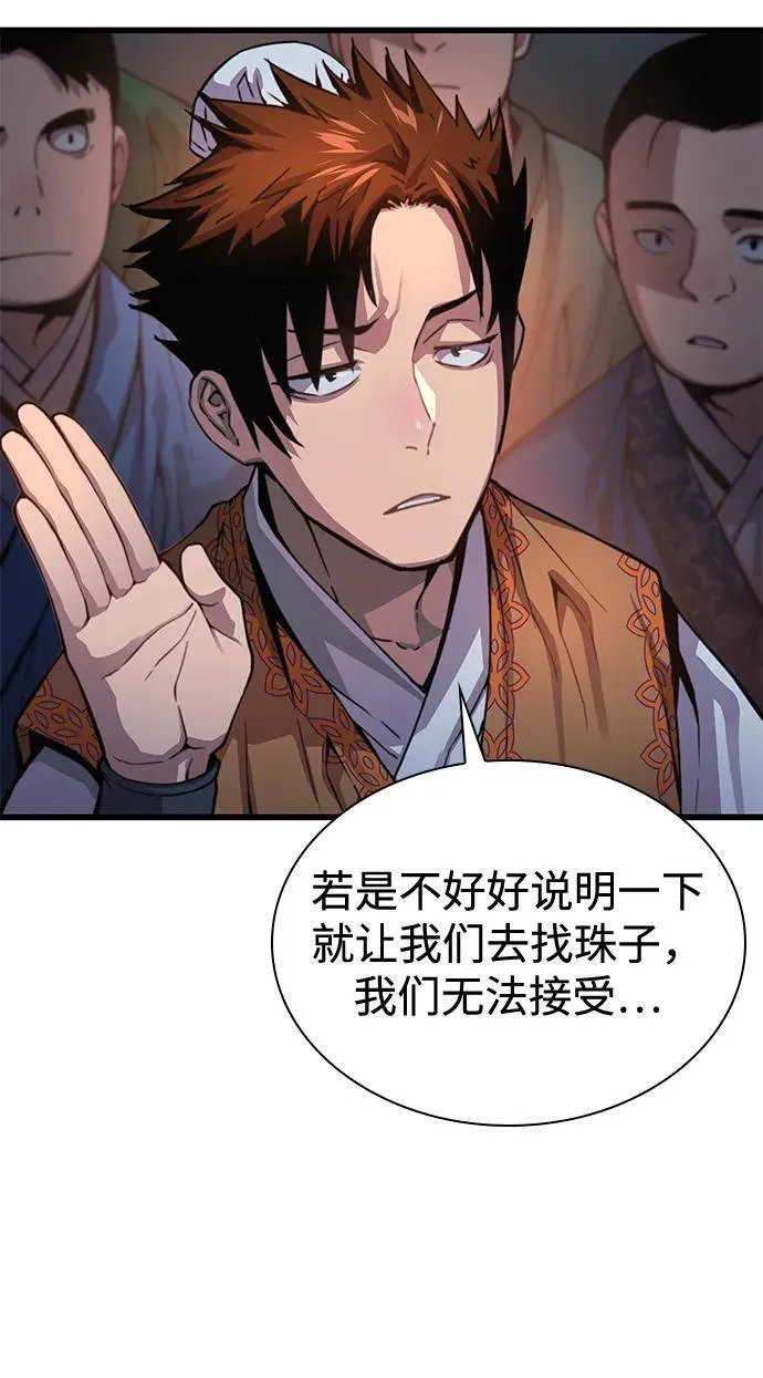 第41话 第一关卡（1）29