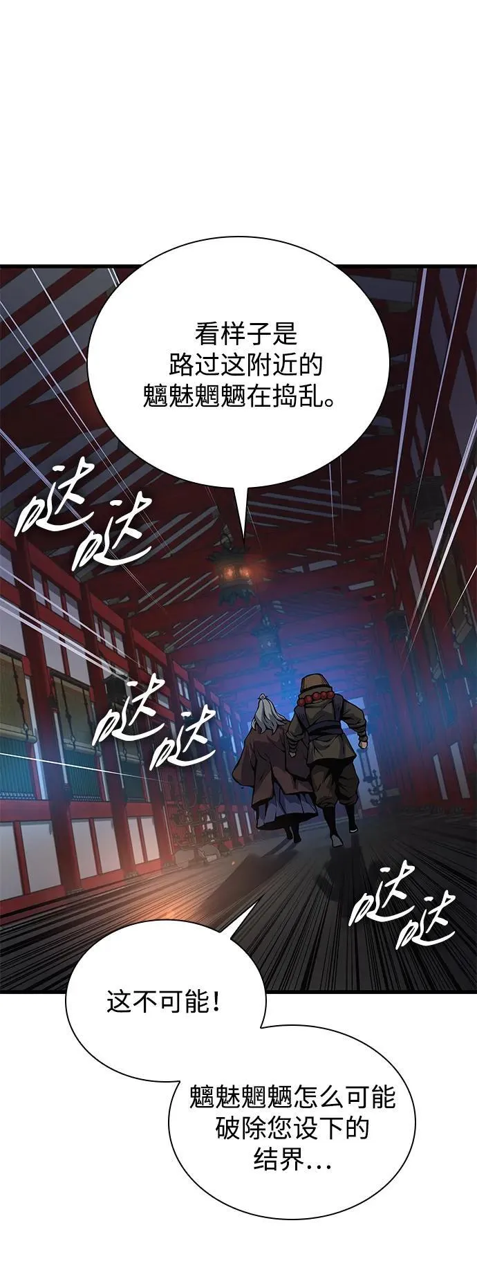 第51话 黎明（1）9