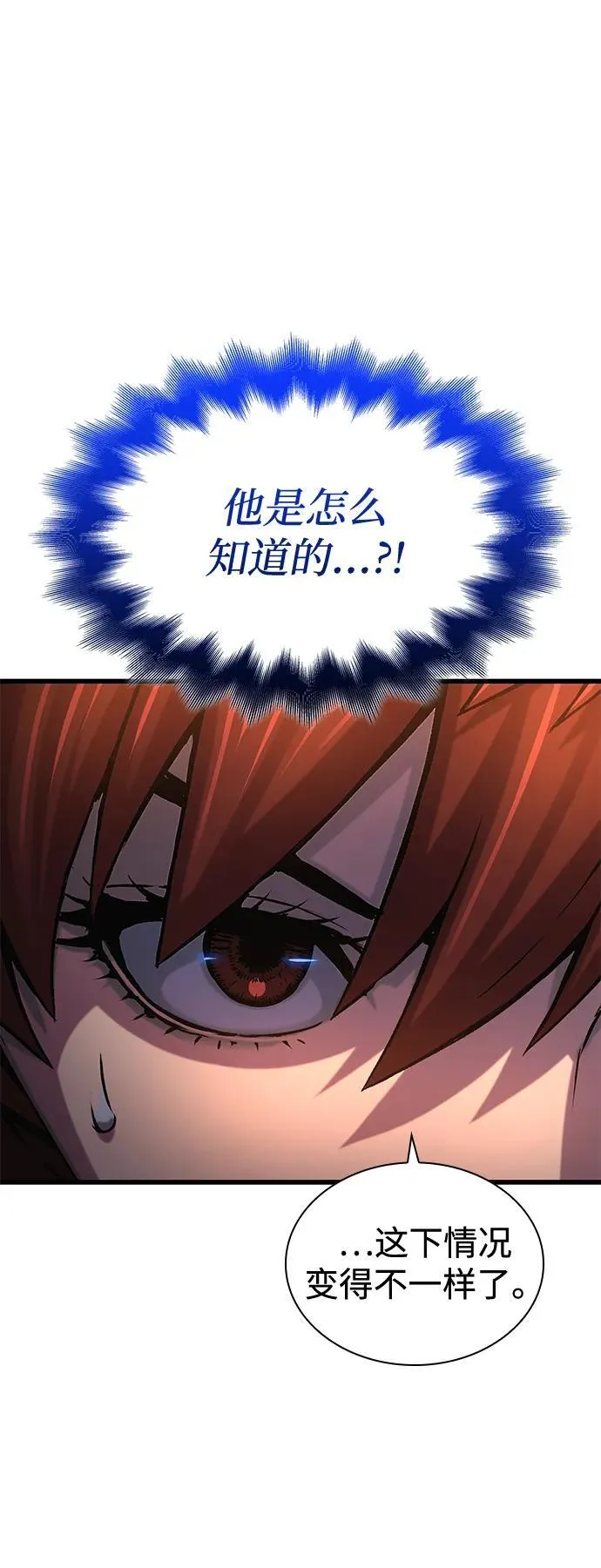 第56话 杀性51