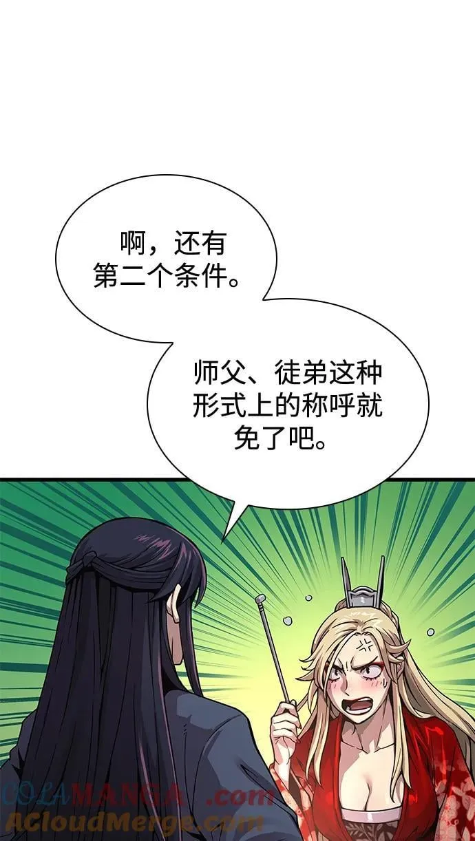 第40话 尸血谷4