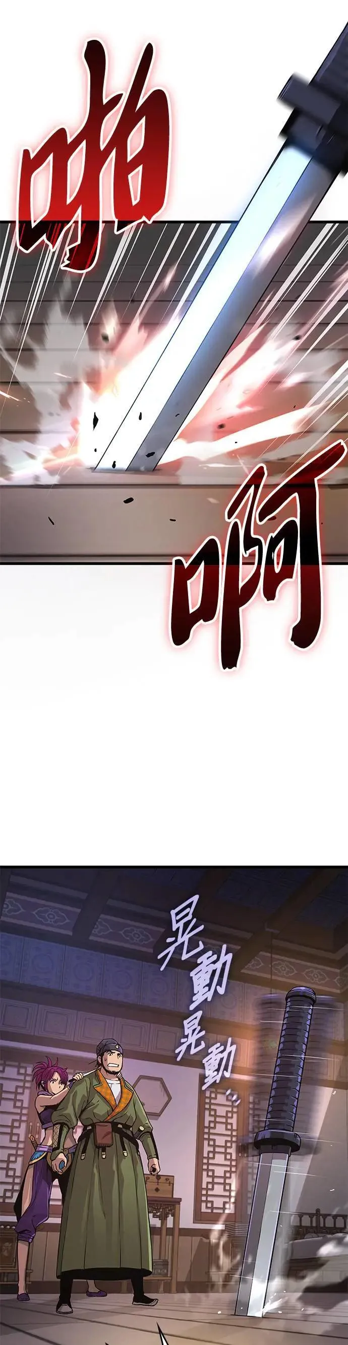 第29话. 牺牲13