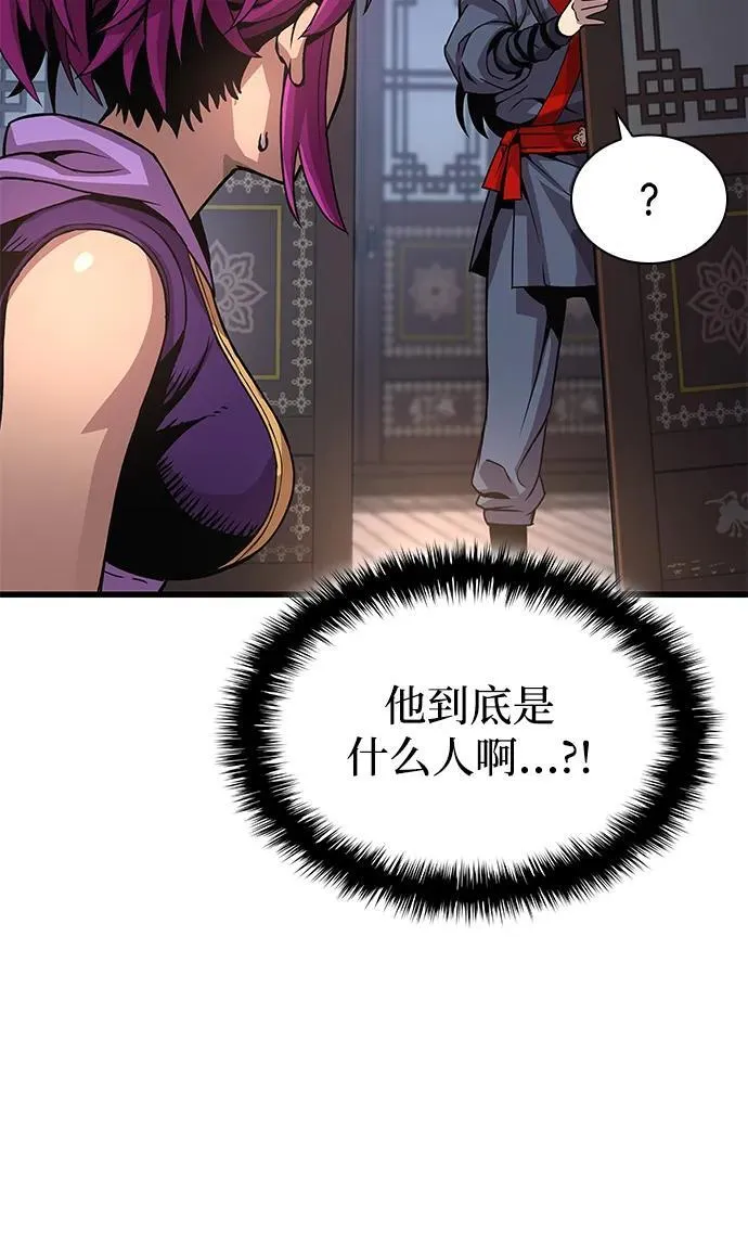 第31话 苏醒的庄主18