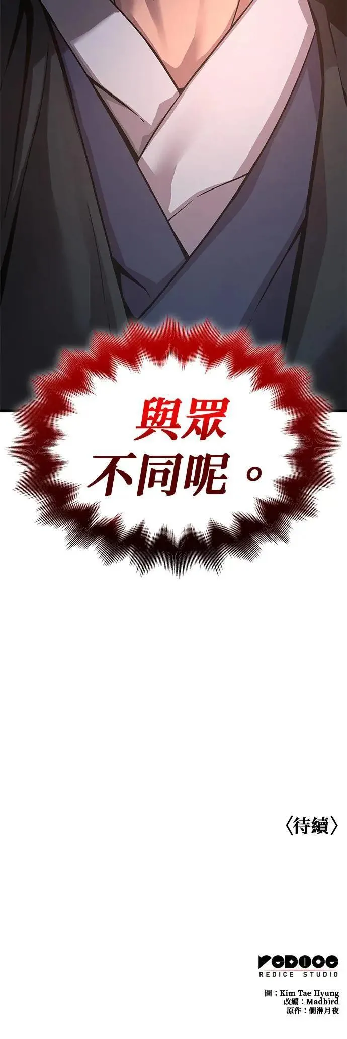 第25话. 武才69