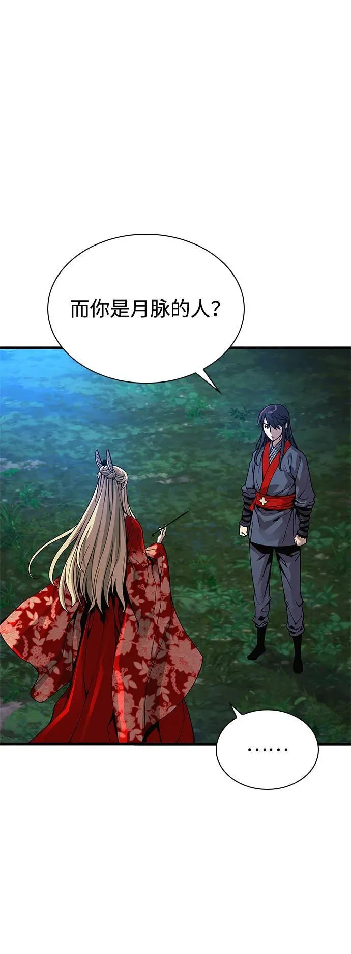 第39话 徒弟110