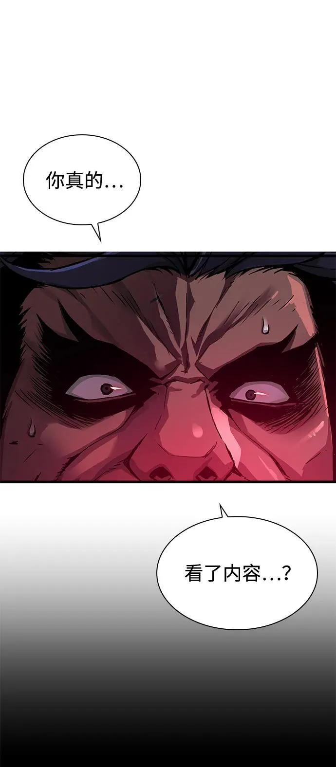 第36话 方士的资质91