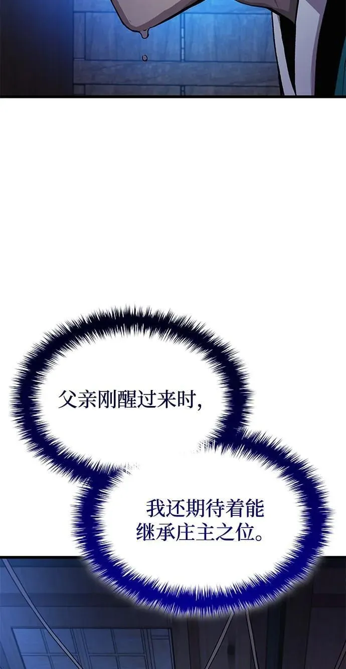 第38话 逃跑19