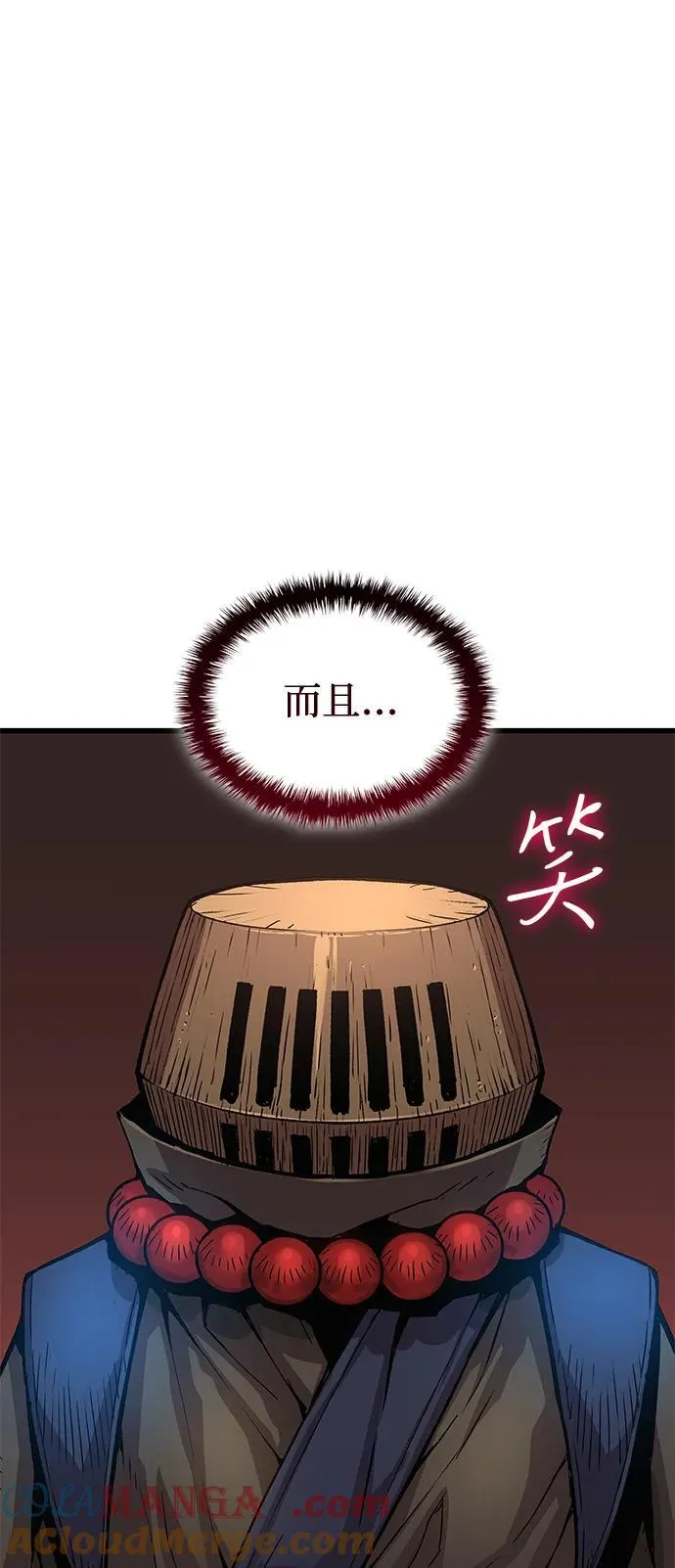 第40话 尸血谷20